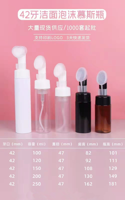 Bouteille liquide de pompe de mousse de savon de distributeurs d'ANIMAL FAMILIER cosmétique facial de l'emballage 100ml 120ml 150ml 200ml 250ml avec la brosse